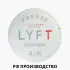 LYFT РФ - Freeze - Nicpack