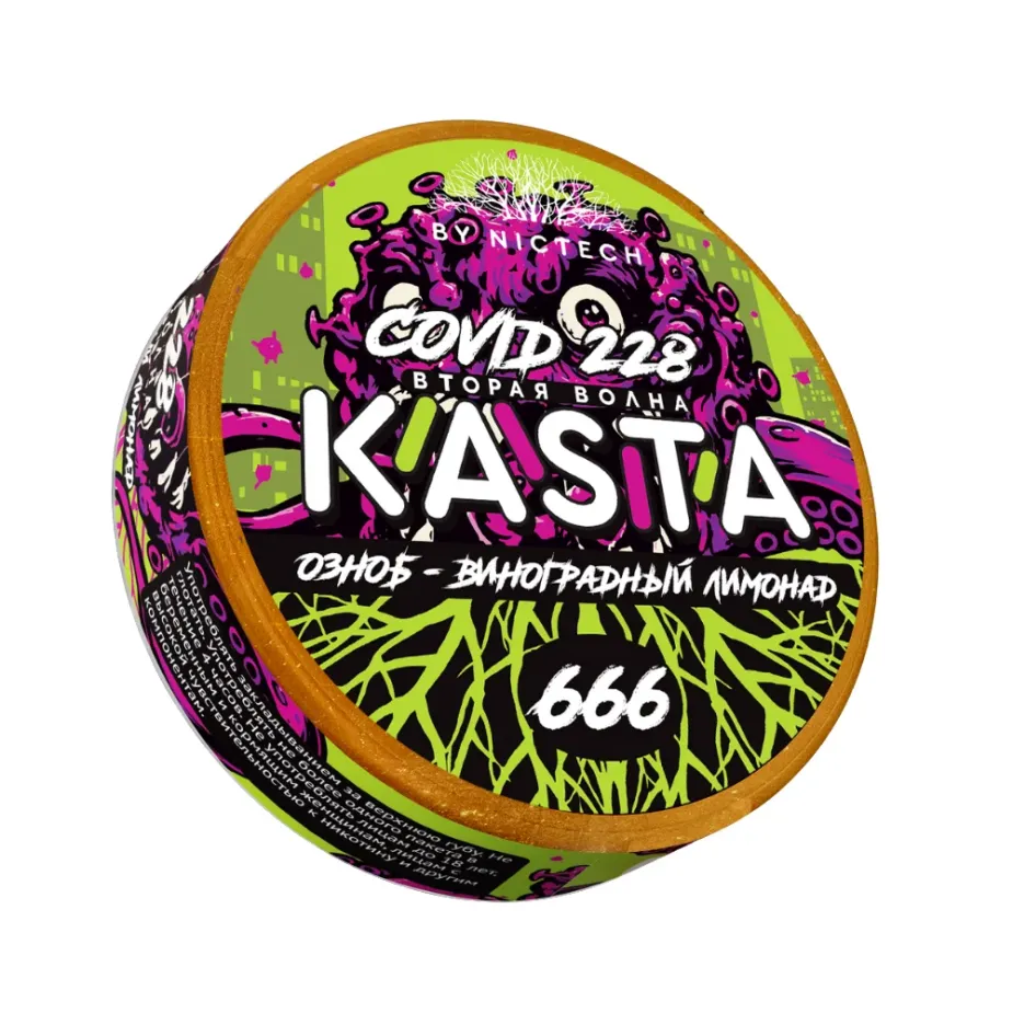 KASTA 666 | Озноб - Виноградный Лимонад - Nicpack