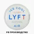 LYFT РФ - Ice Cool - Nicpack