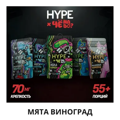 HYPE x Че Надо | Мята Виоград - Nicpack
