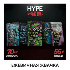 HYPE x Че Надо | Ежевичная Жвачка - Nicpack