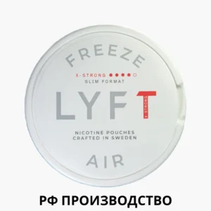 LYFT РФ - Freeze - Nicpack